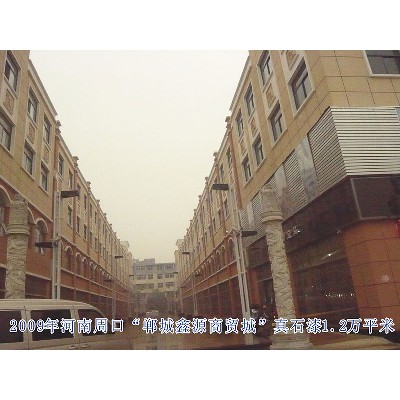 河南周口商貿城